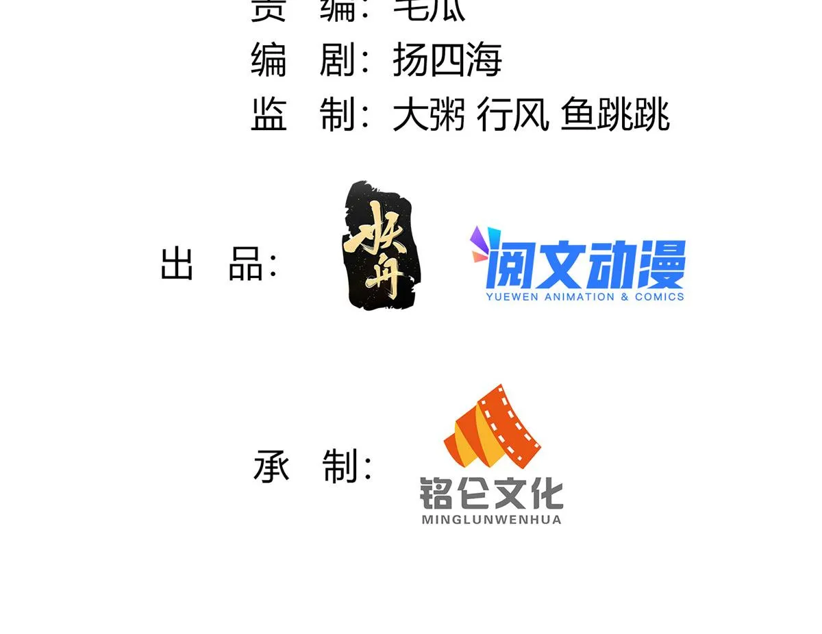 我成了五个大佬的掌心宠漫画,203图