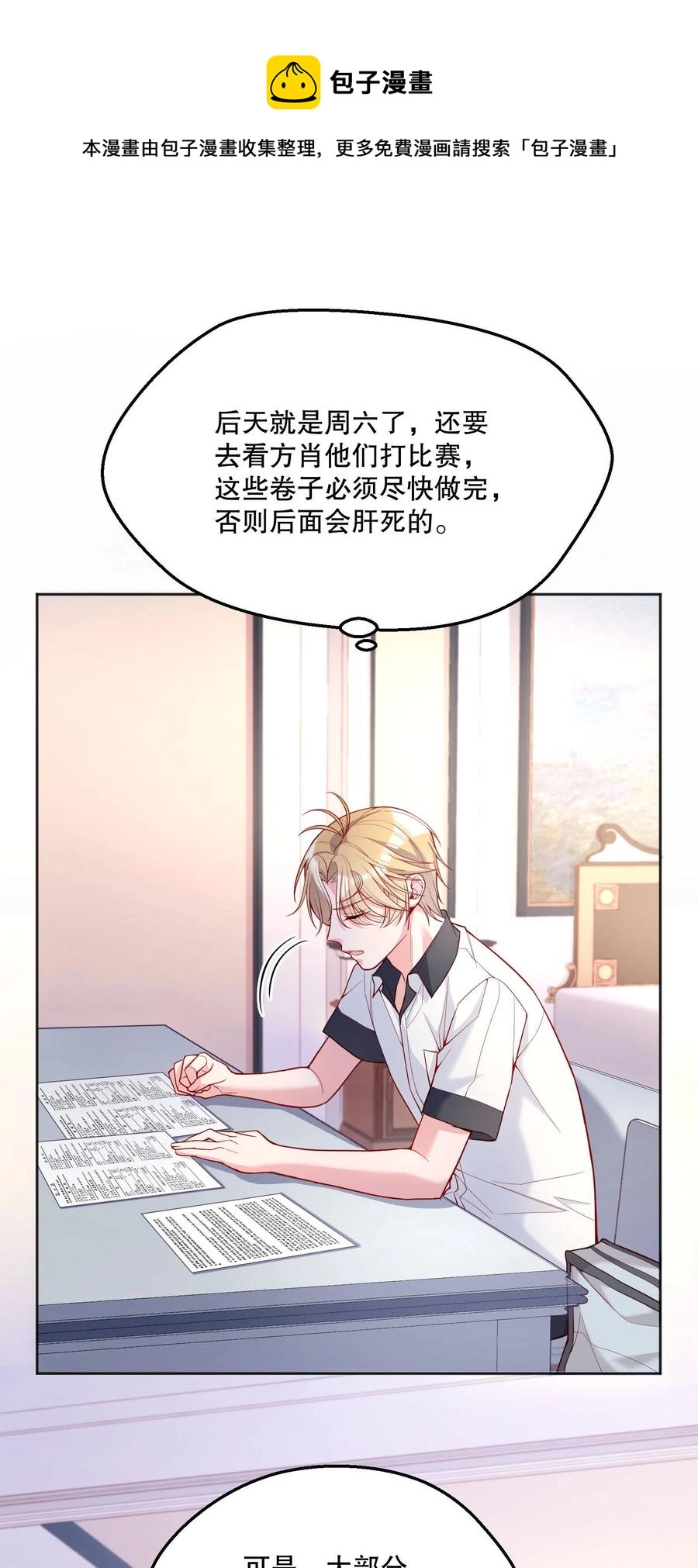 055 心里都快无法维持爱的小火苗了4