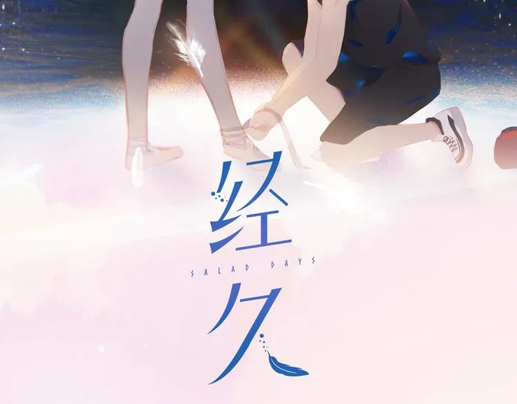 第48话 浪漫1