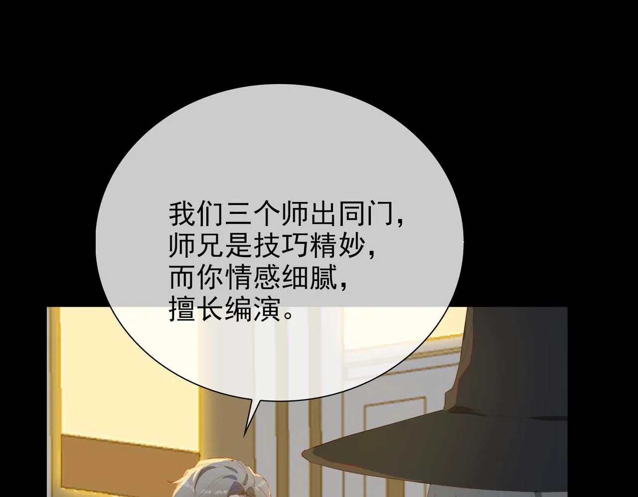 第62话 和我在一起4