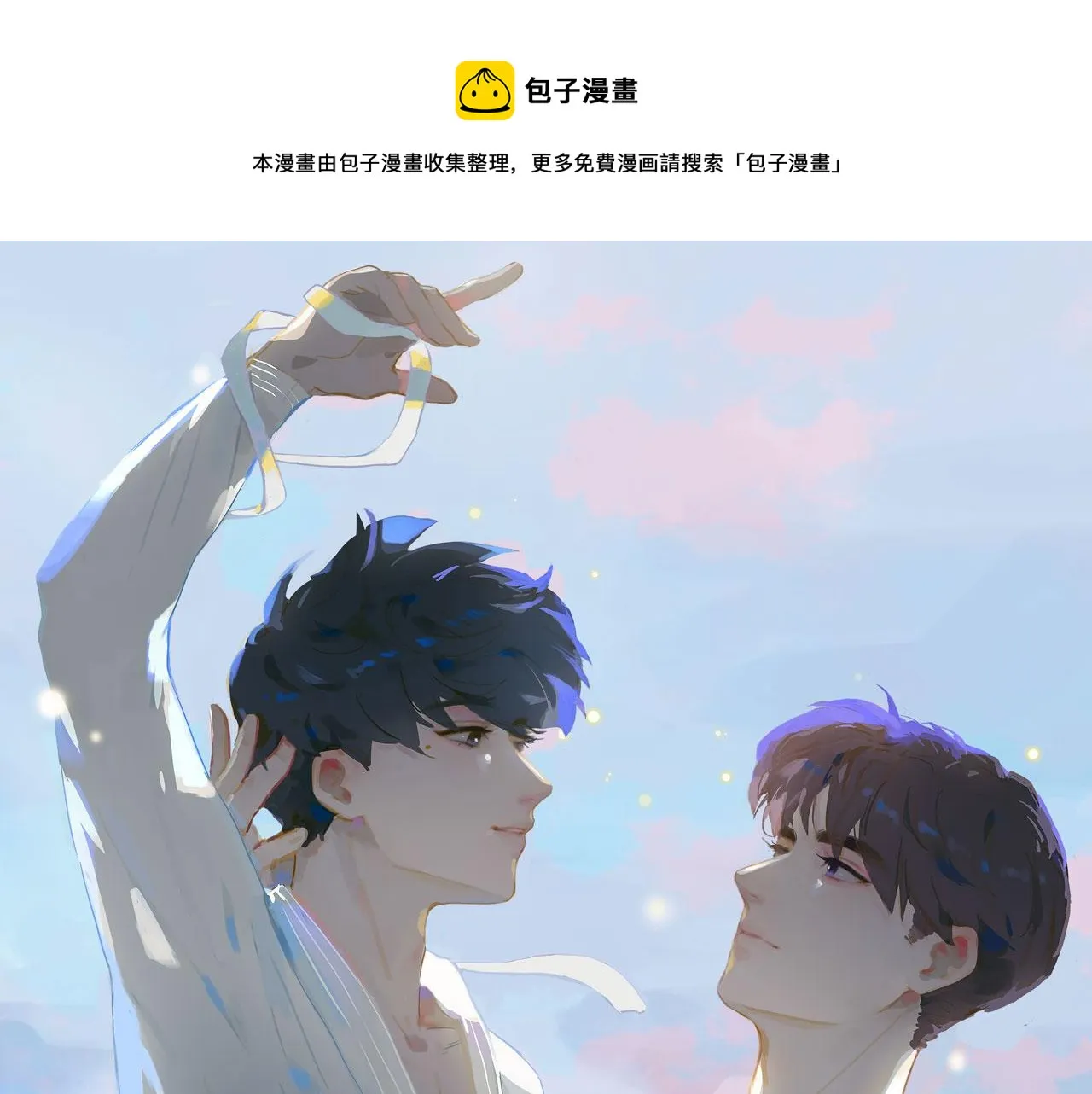 第41话 你是我的星0