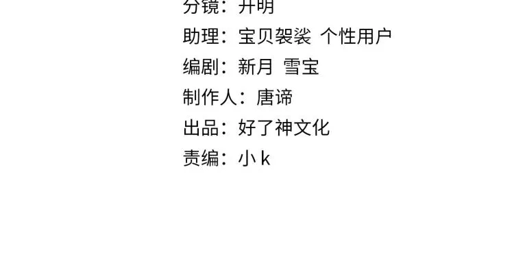 第4话 这是我家3