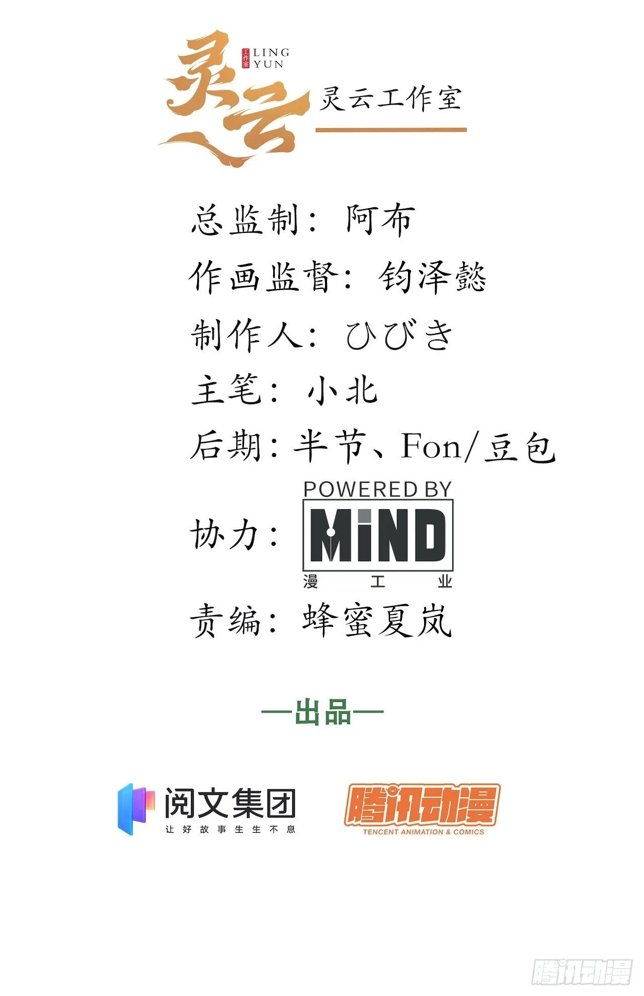 迈向克里玛莎漫画,54.皮尔斯大教堂2图