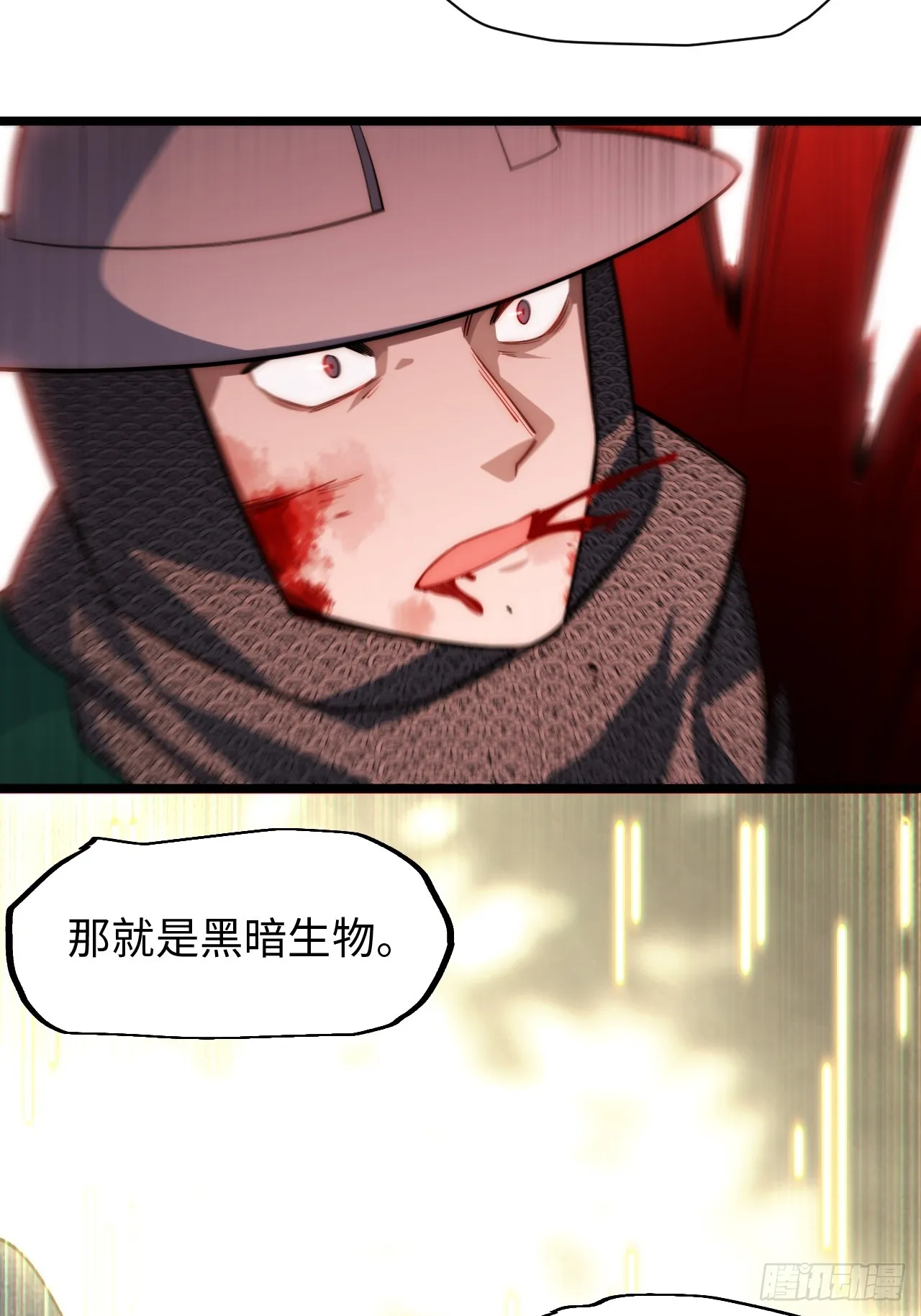迈向克里玛莎漫画,127.正义的代价2图