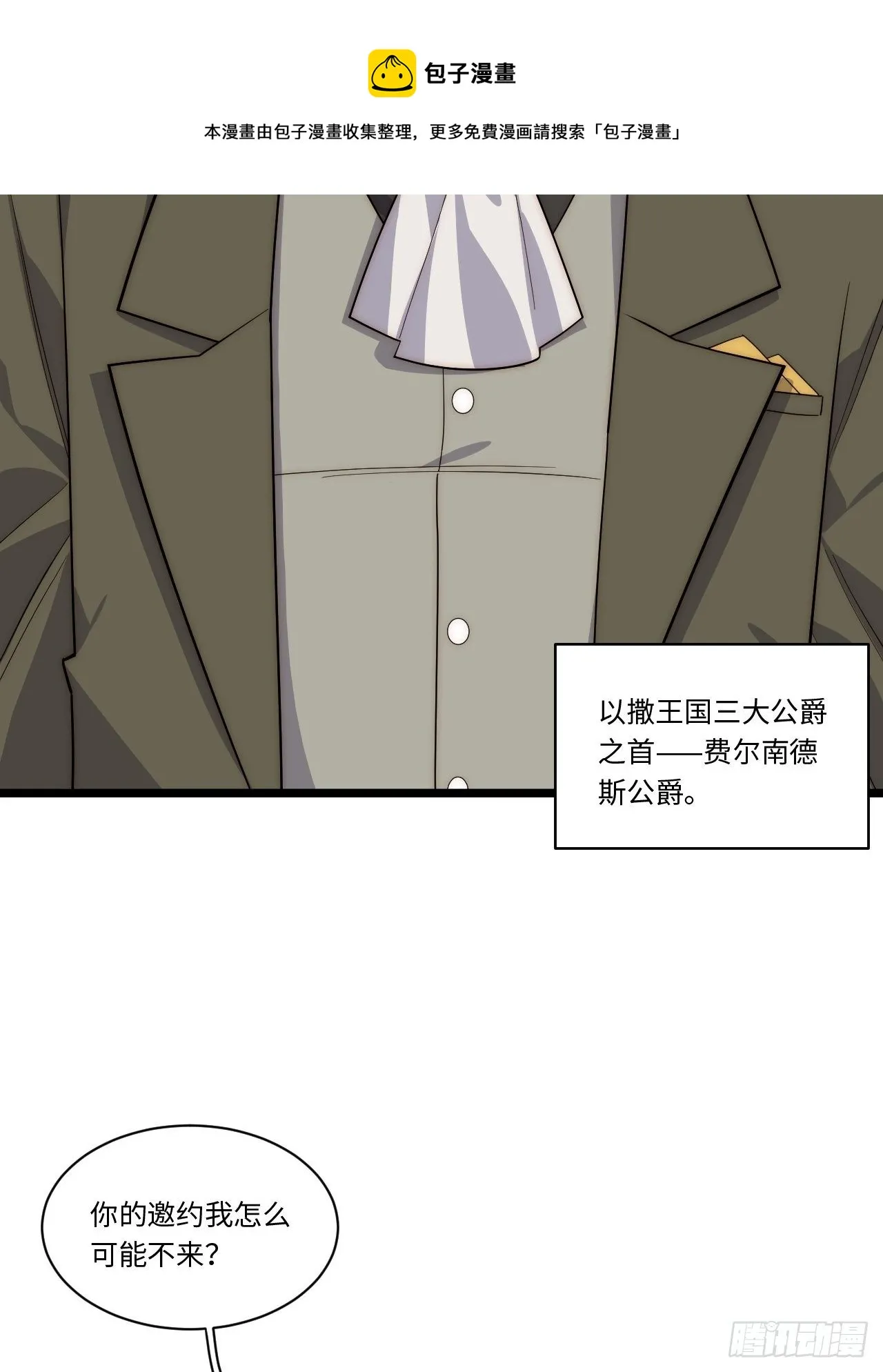 62.美好的梦终将醒来4
