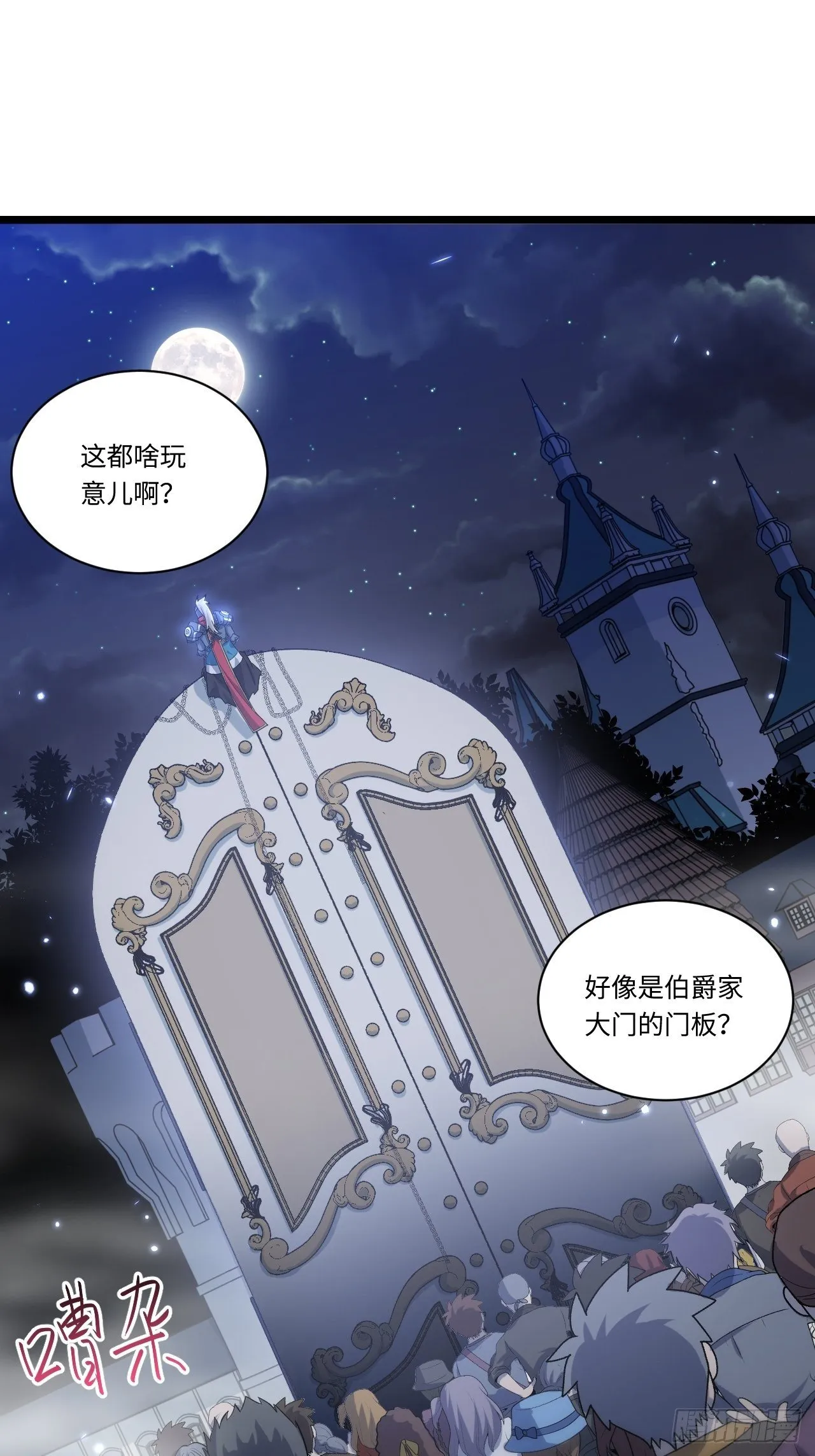 迈向克里玛莎小说漫画,8.马战3图