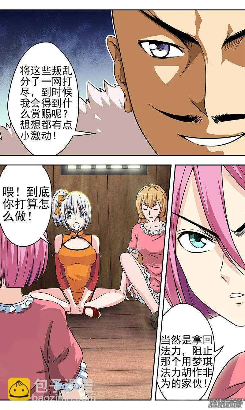 第102话 目标！爆裂军团3