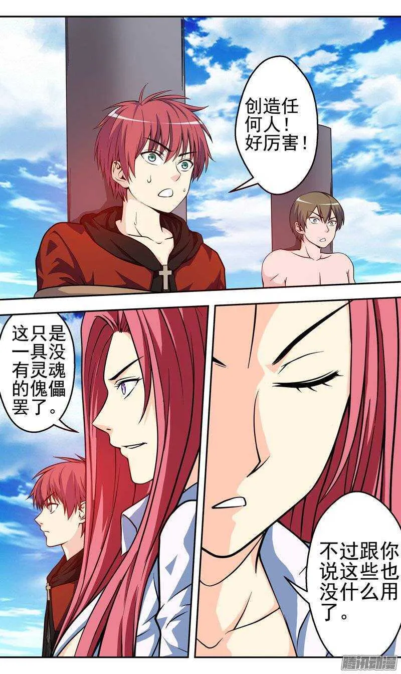 第121话 火力全开1