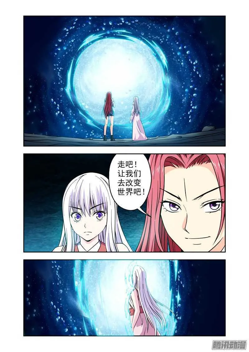 第179话 创造新世界计划0