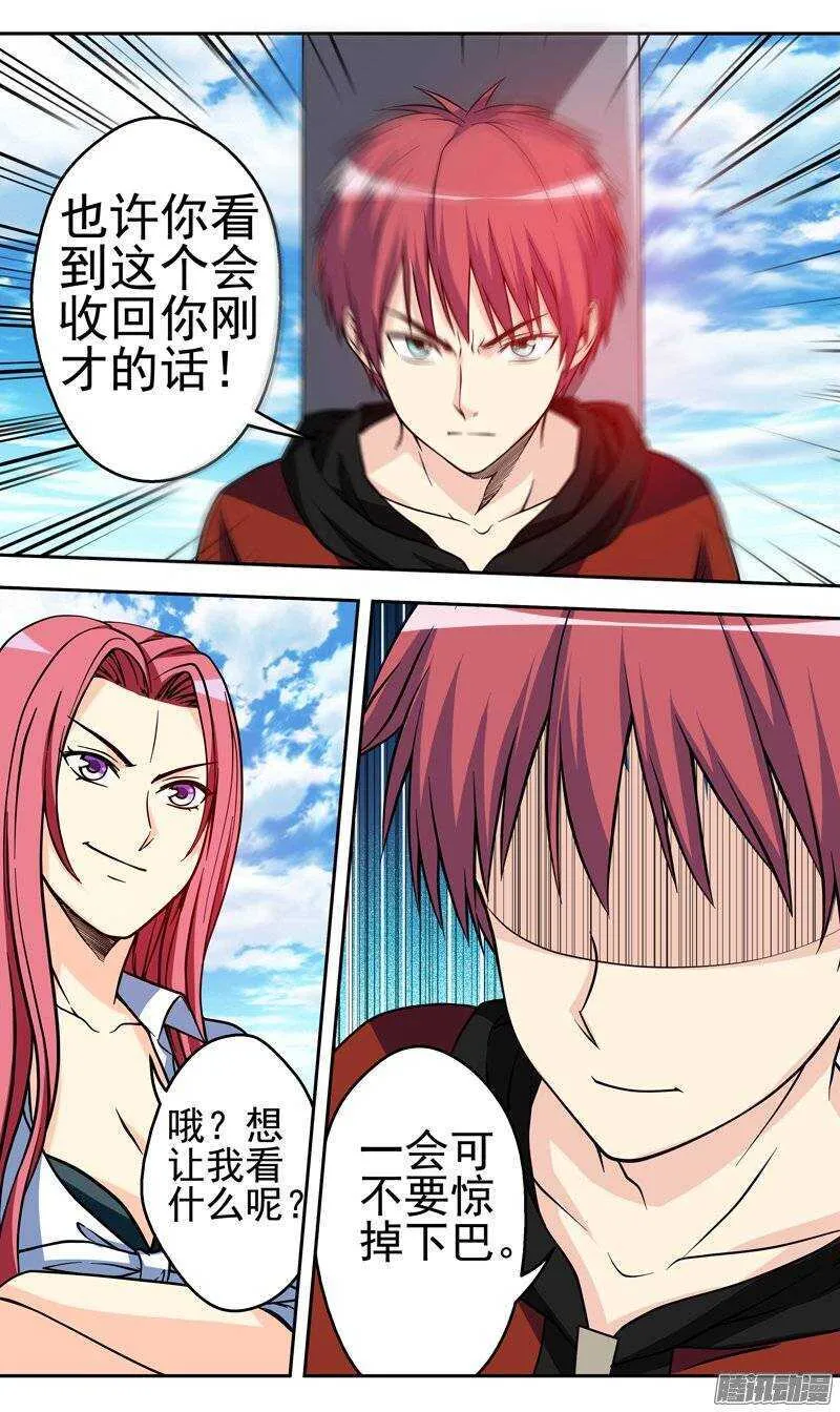 第121话 火力全开4