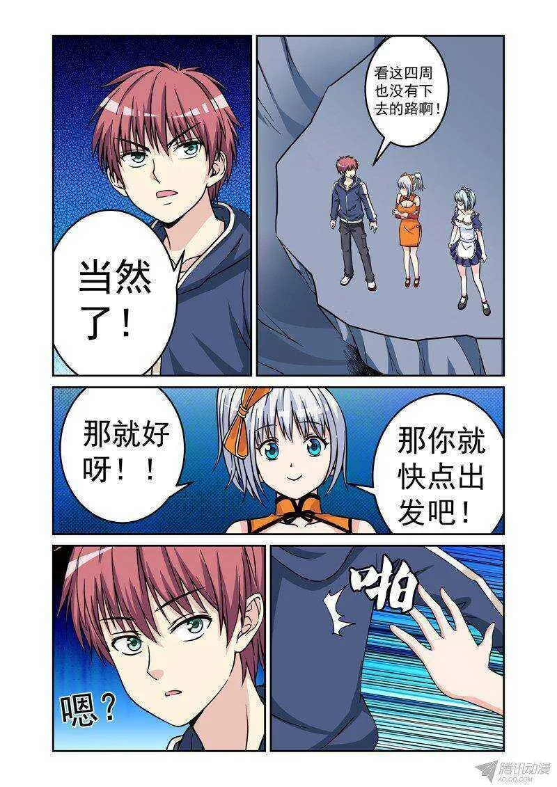 第48话 初入险境1