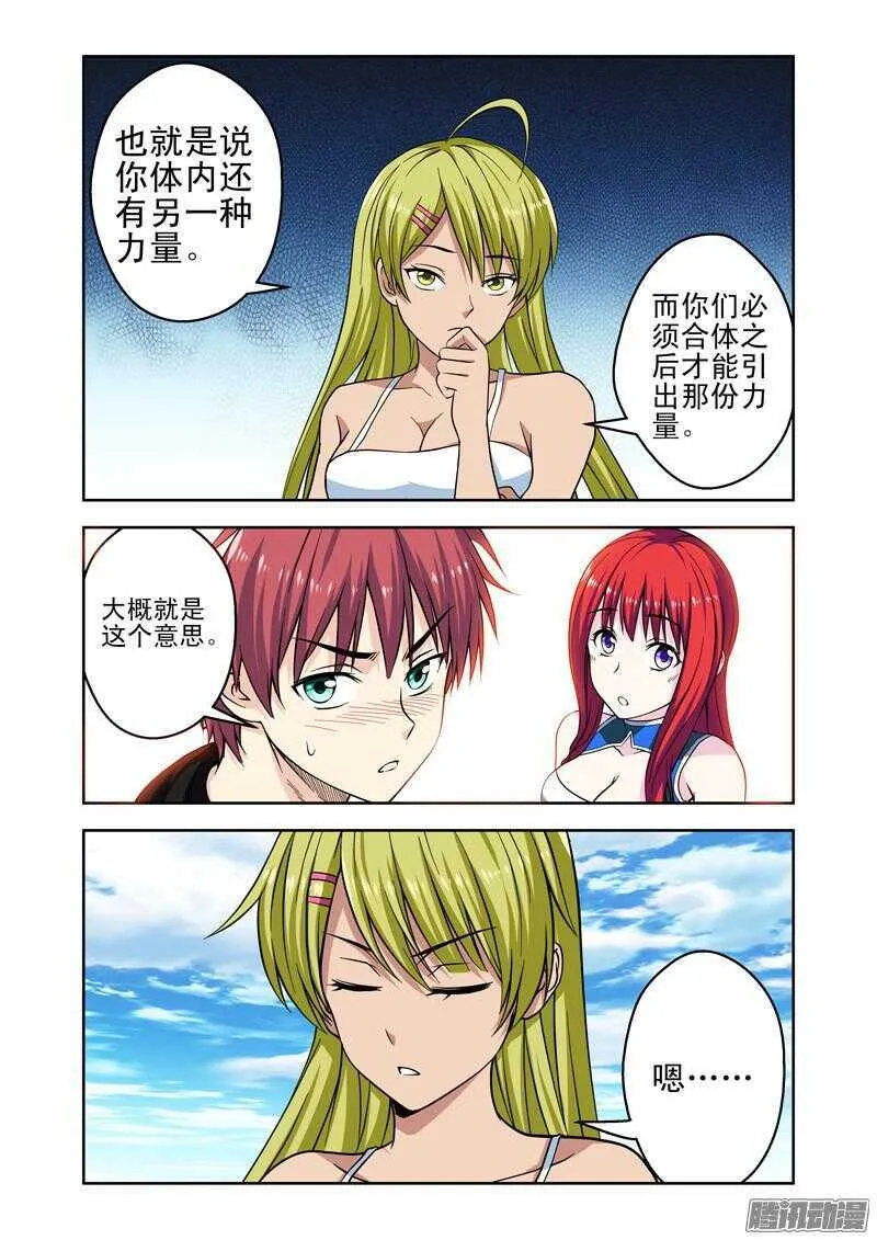 第194话 脚踏两条船？0
