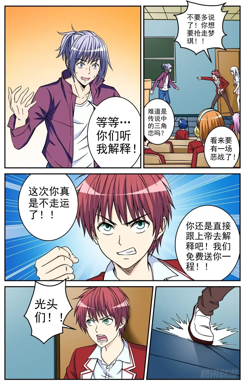 第21话 暴风雨前的宁静1