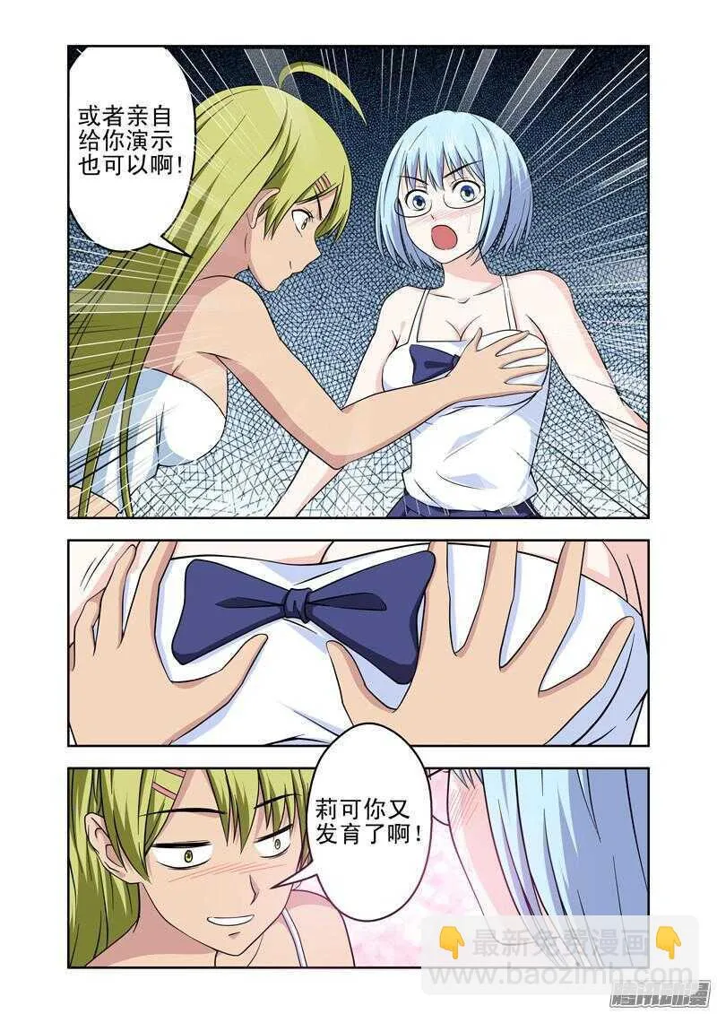 第194话 脚踏两条船？2