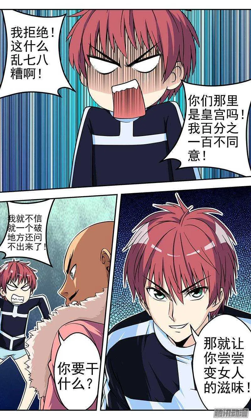 第101话 变成女孩3