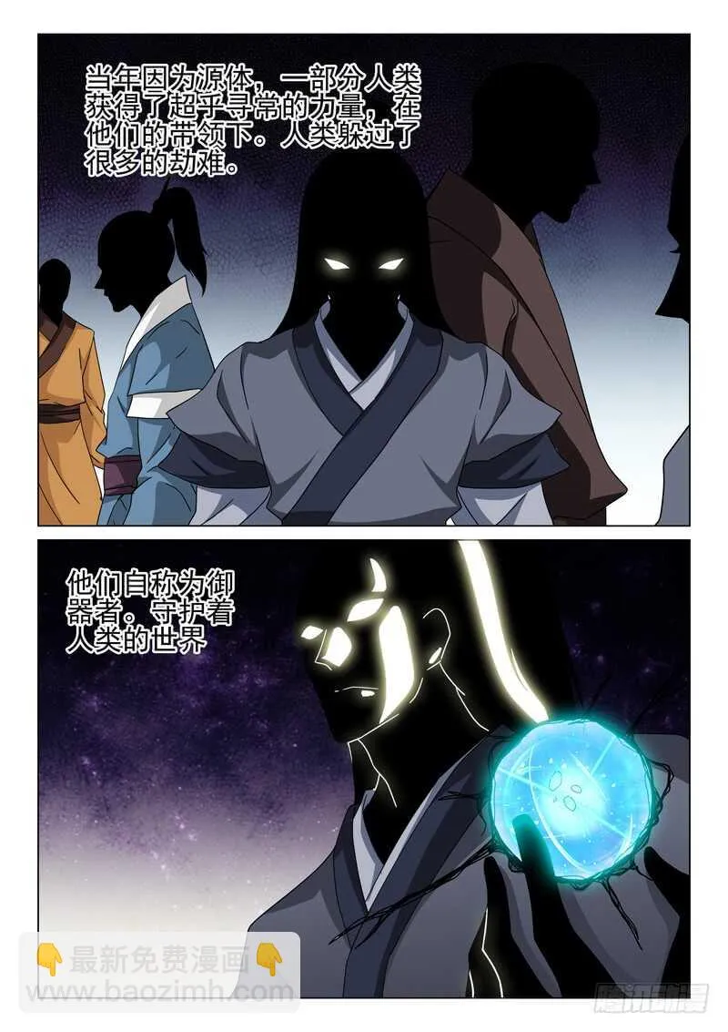 第219话 第一次相见2