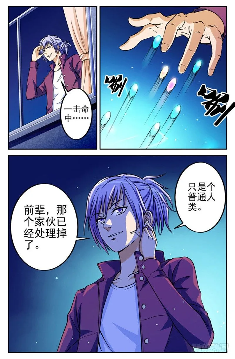 第03话 水元素操控者2