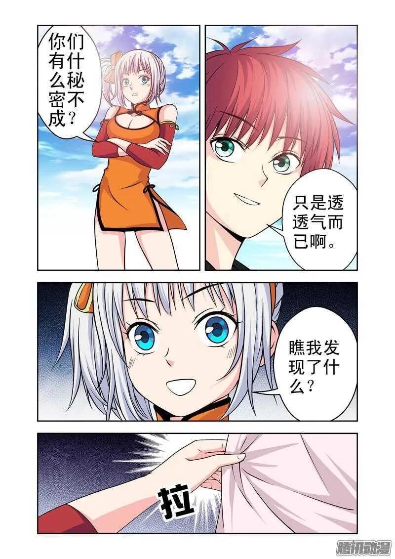 第194话 脚踏两条船？4