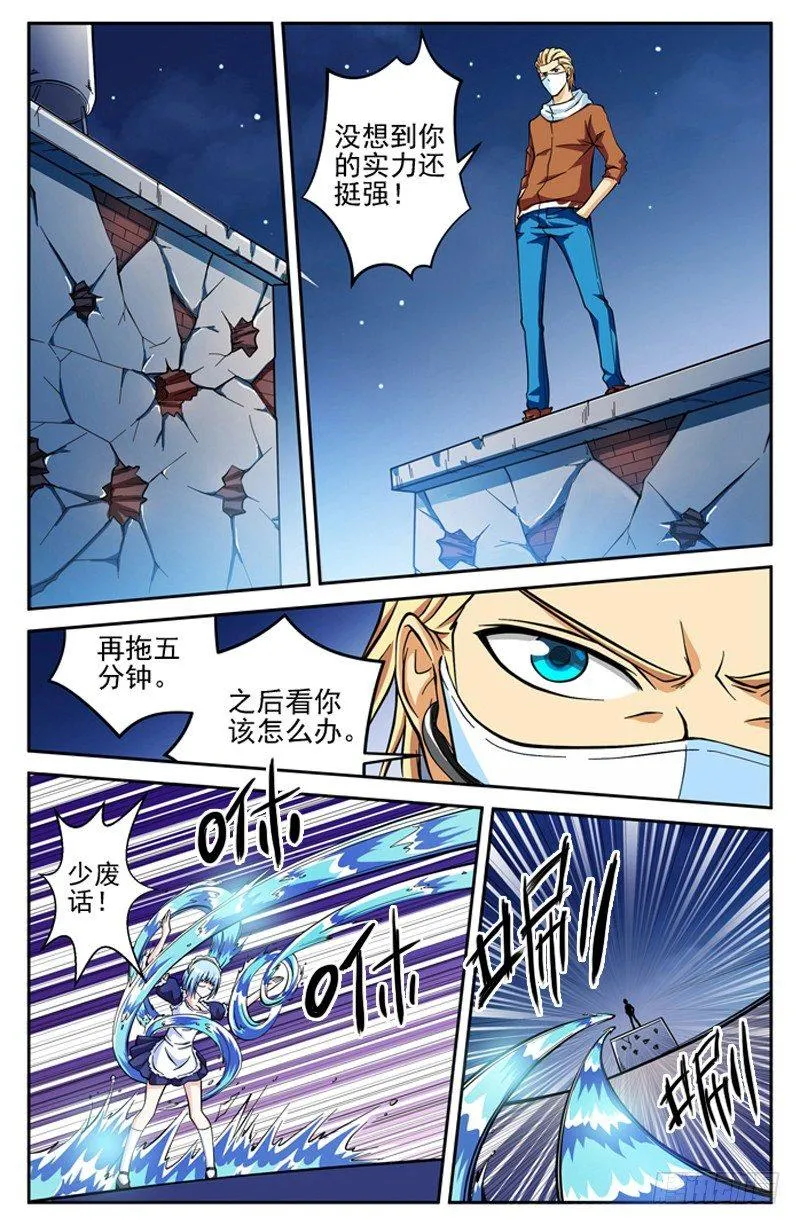 第04话 契约者2