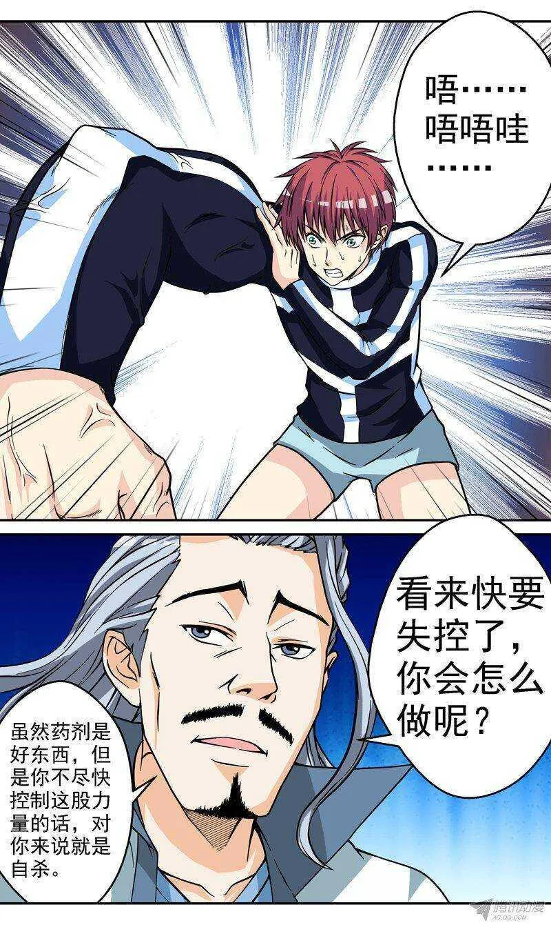 第55话 再生？4