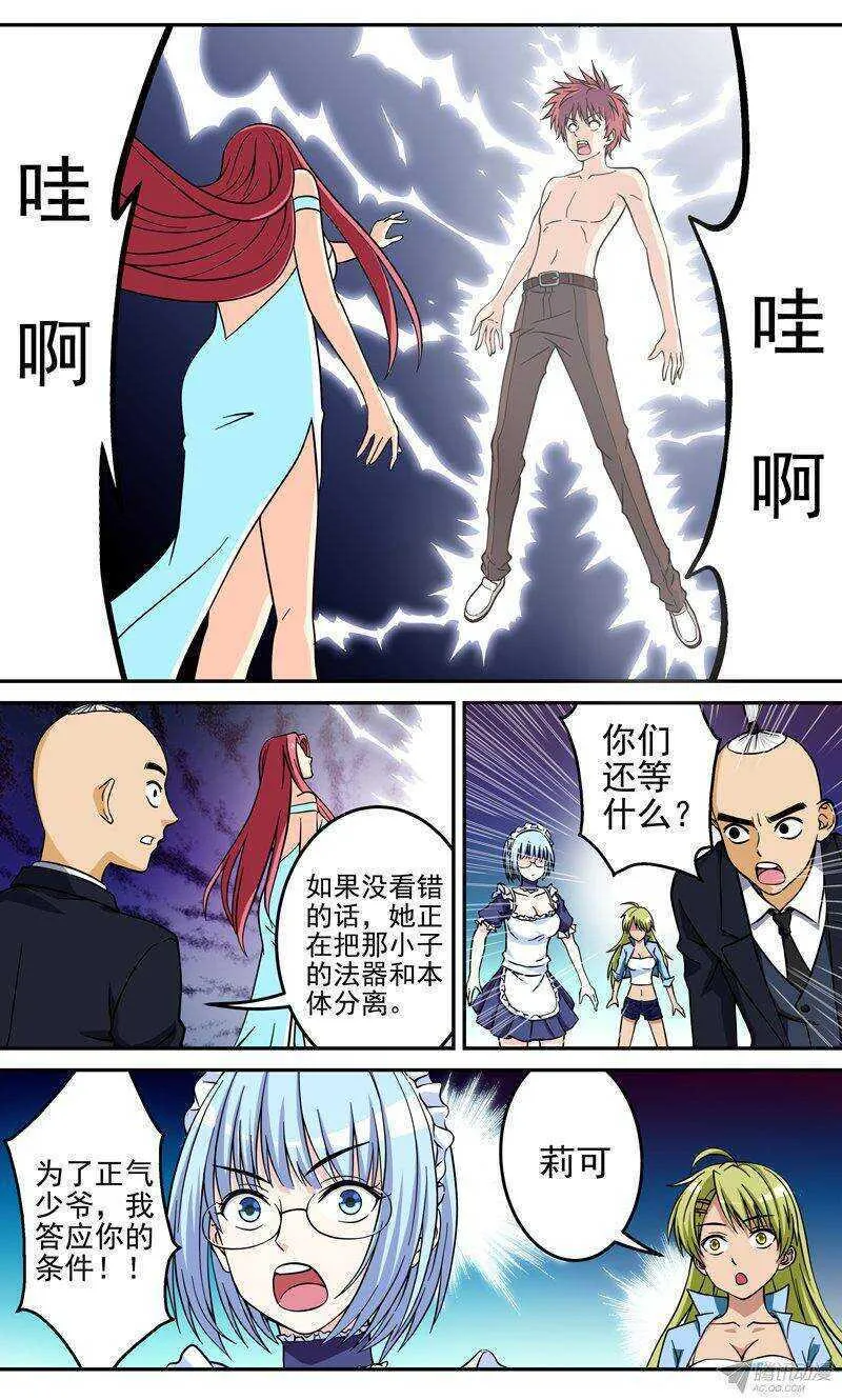 第38话 反抗0