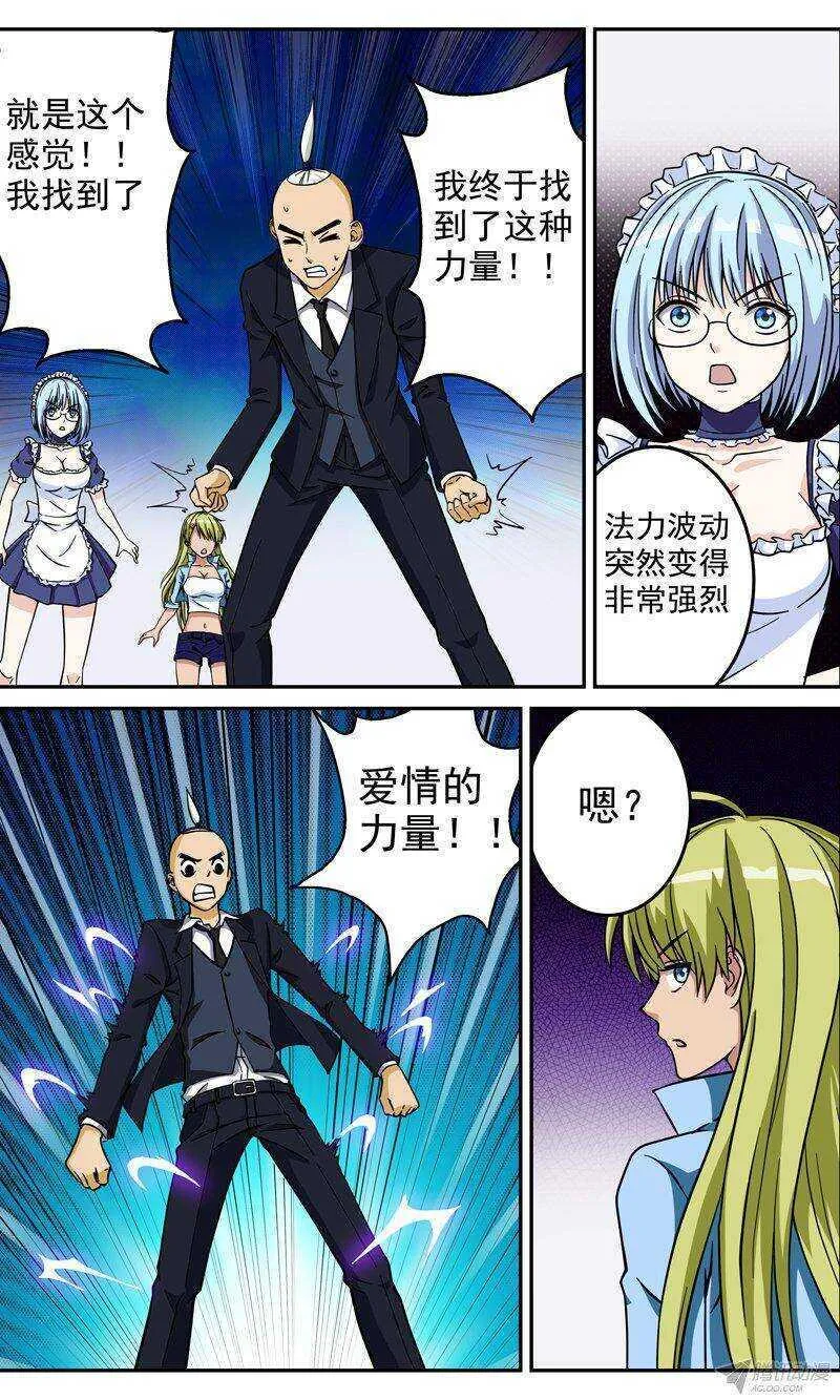第38话 反抗2
