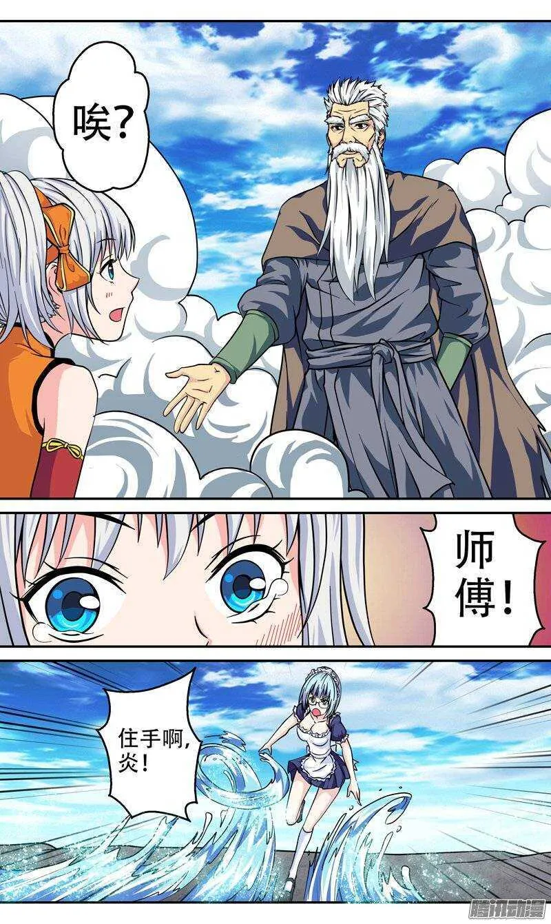 第67话 完整的御器者3