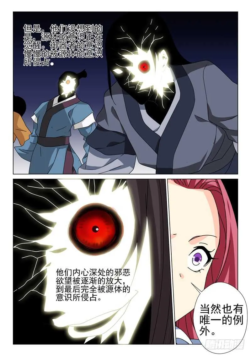 第219话 第一次相见3