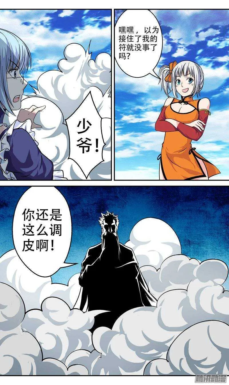 第67话 完整的御器者2