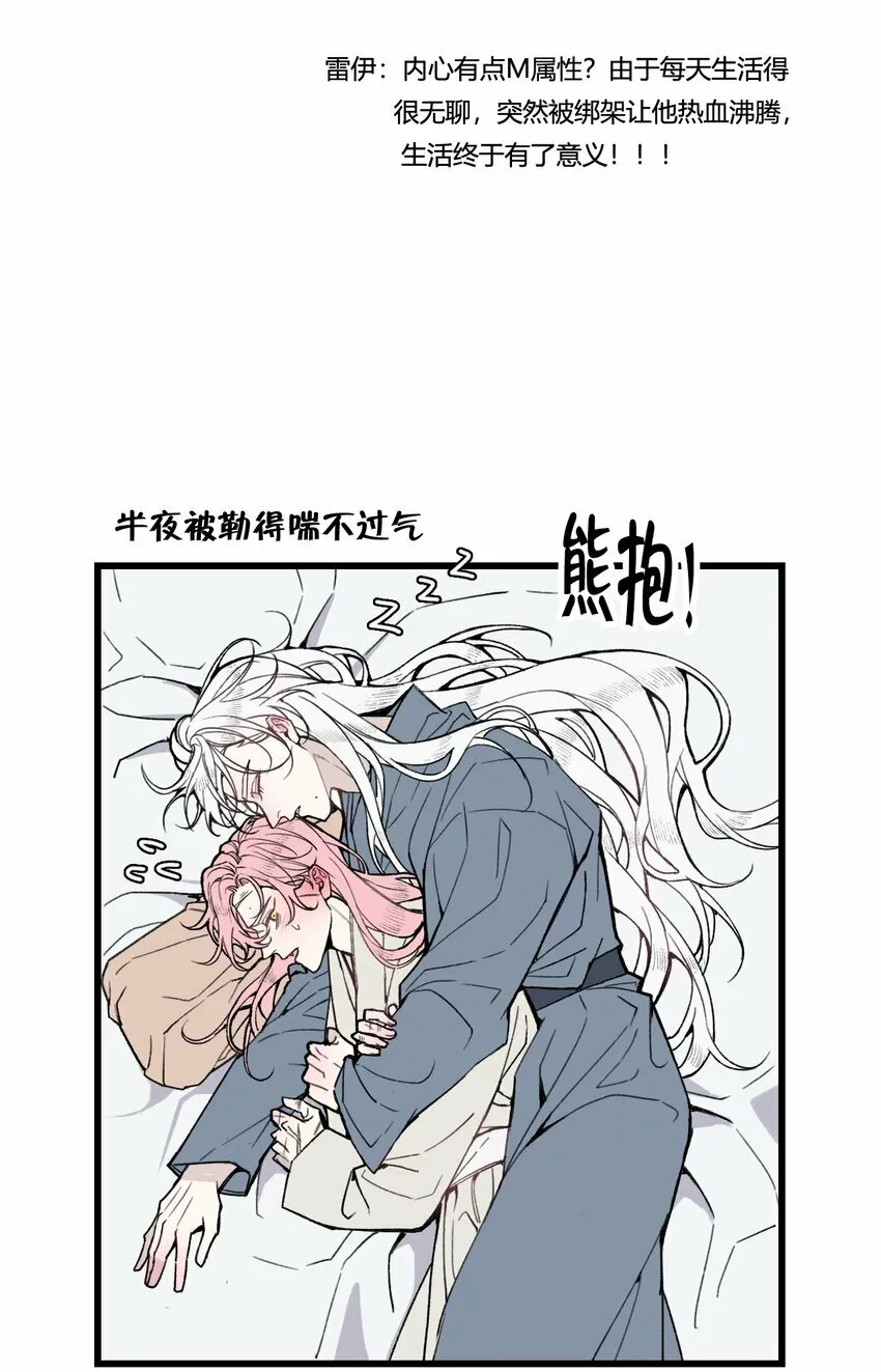 小剧场 雷伊花雨反转啦！3