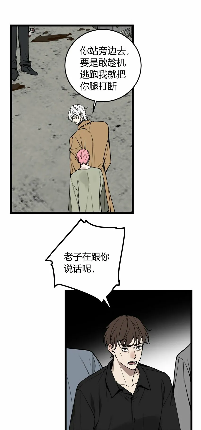 第9话 不管你，我好像做不到了！3