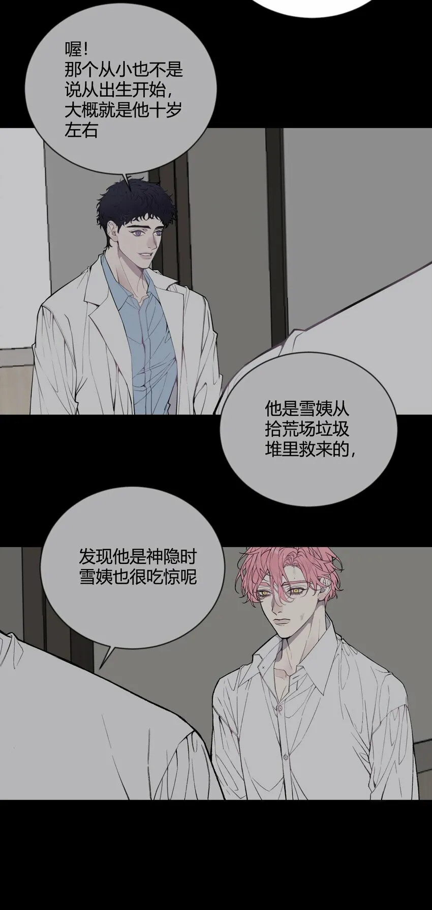 第25话 我，放你回去吧！4
