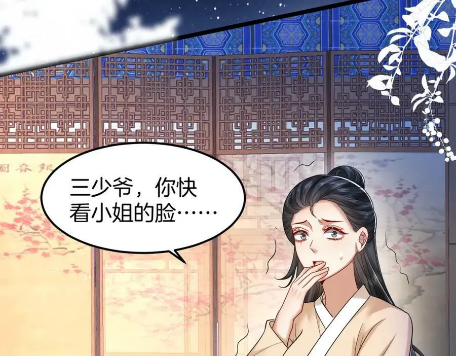 废妻重生漫画,60.乌彦梨毁容4图