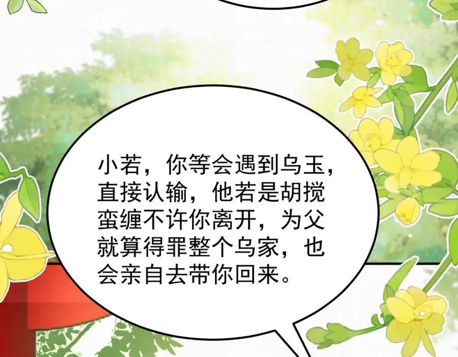 74.我的灵兽可厉害了3