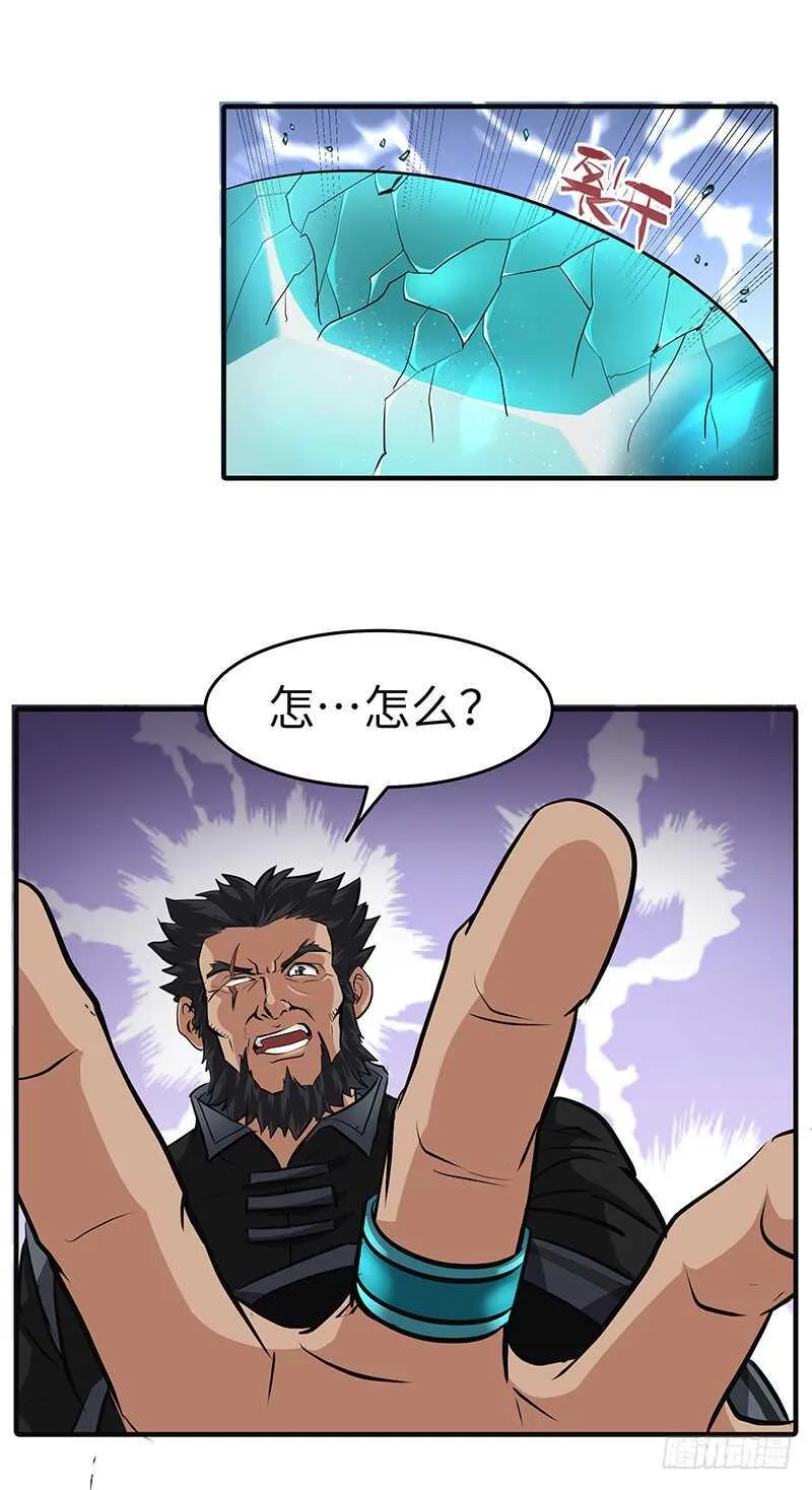 第142话  崩坏1