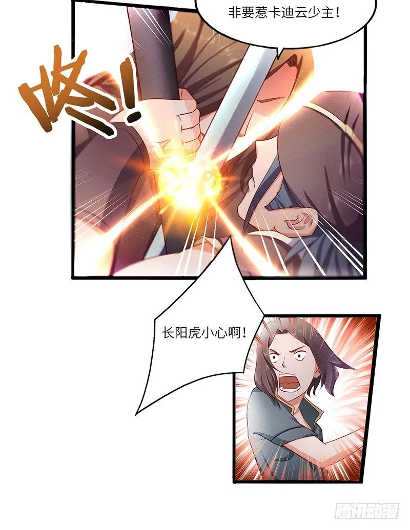 第19话 千钧一发3