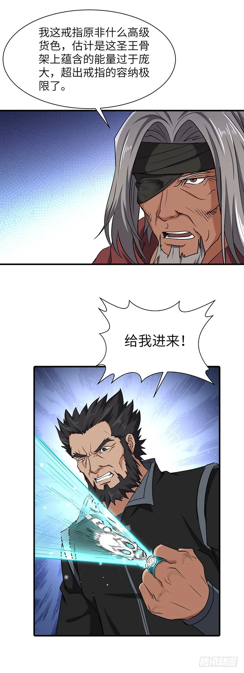 第141话 戒指的裂痕3