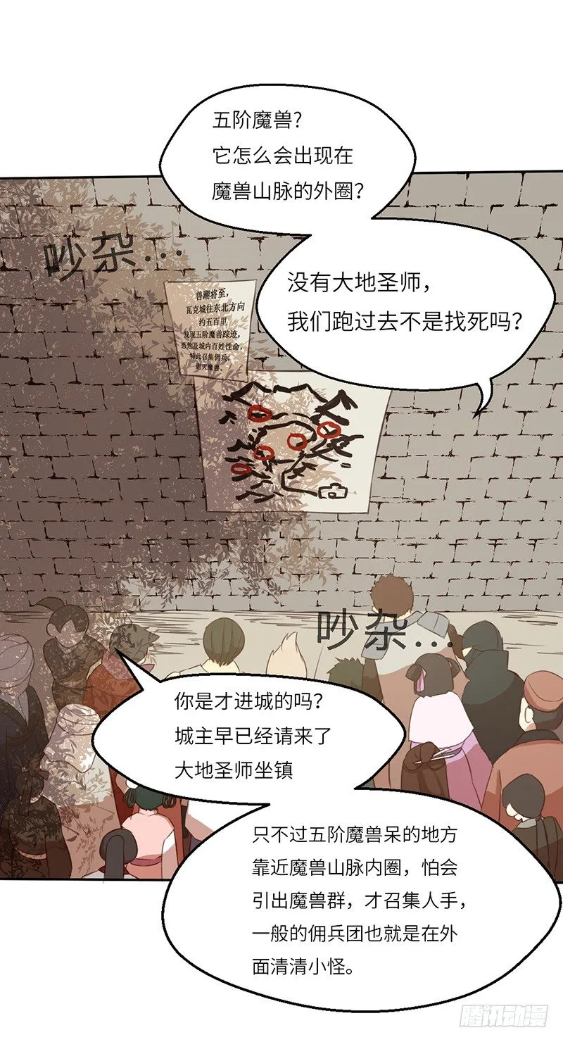 第43话 猛虎出笼1