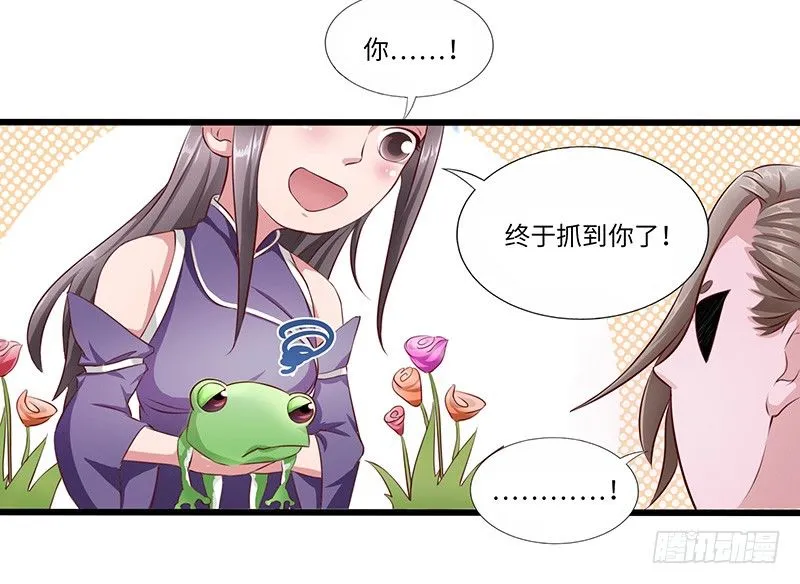 第24话 赐婚3