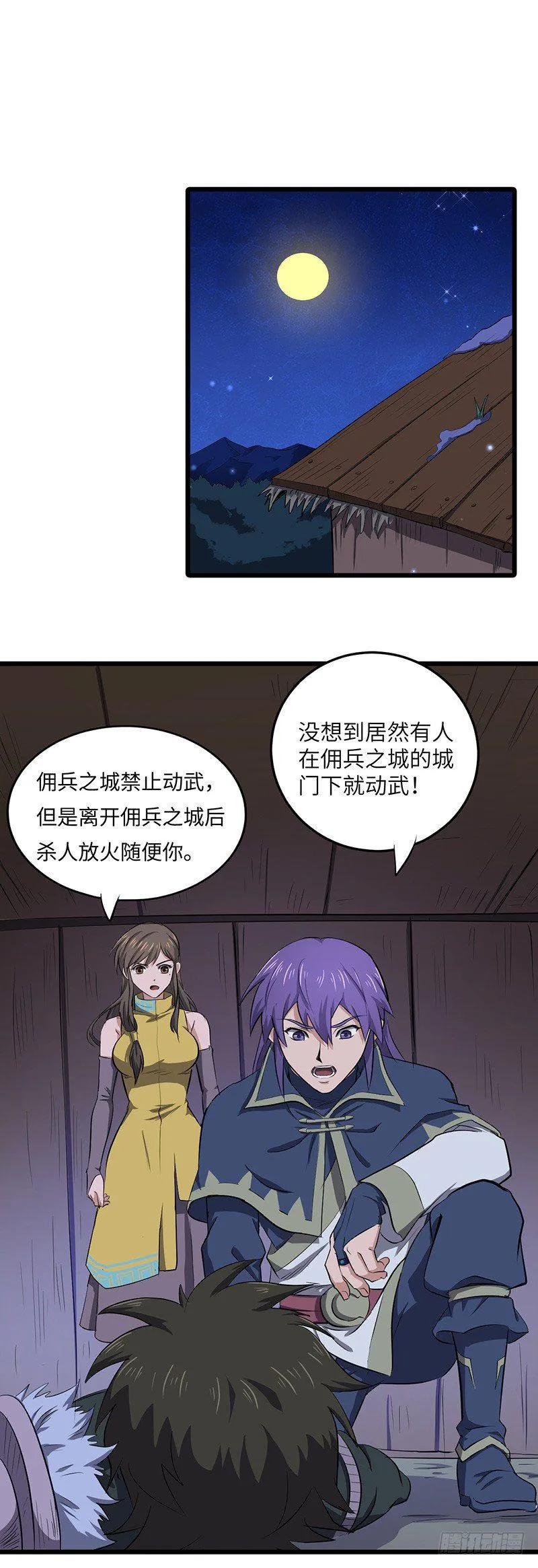 第155话 光明圣力1