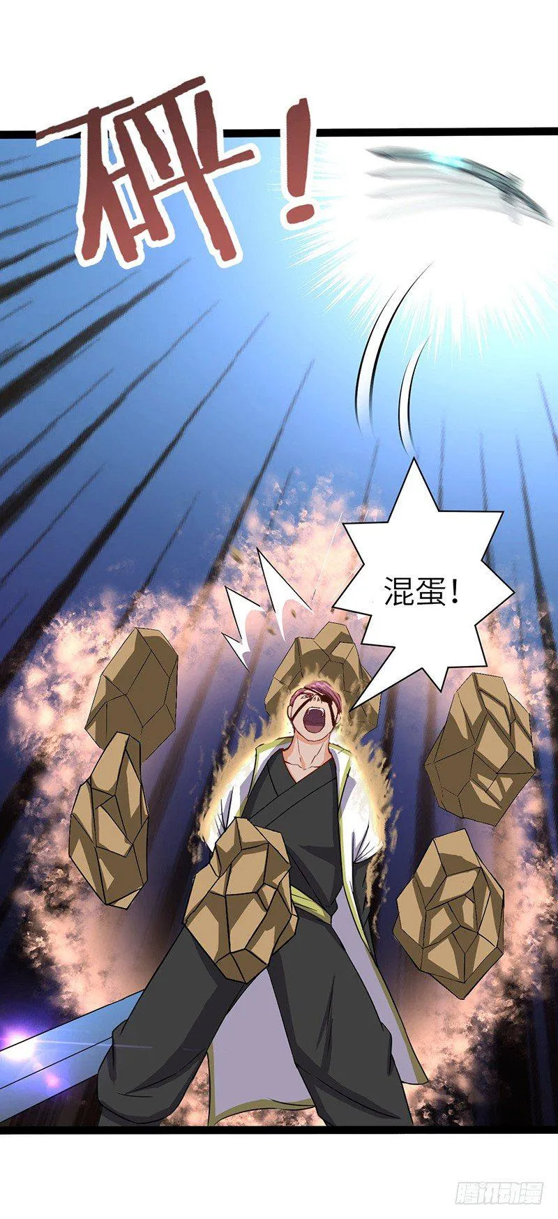 第59话 大地圣师1