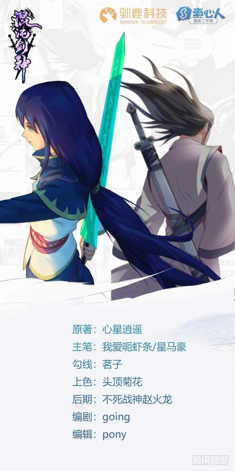 第102话 联手0