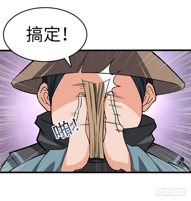 第83话 心怀鬼胎1