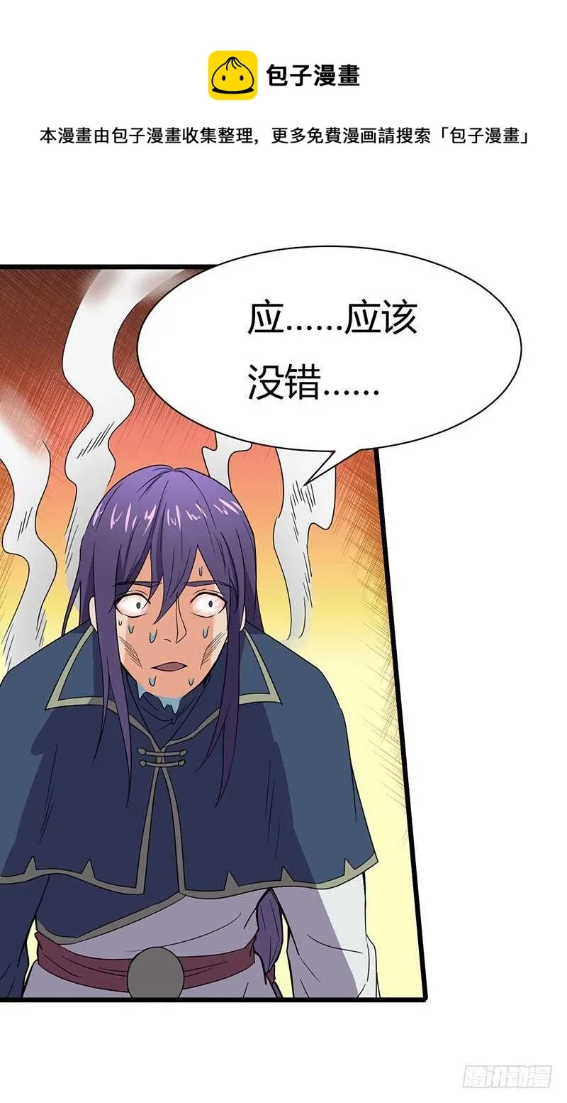 第77话 前往佣兵之城4