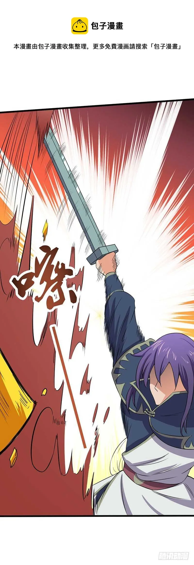 第67话 力战金毛虎王4