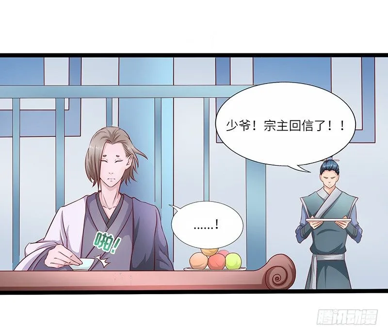 第25话 挑战呈明祥3