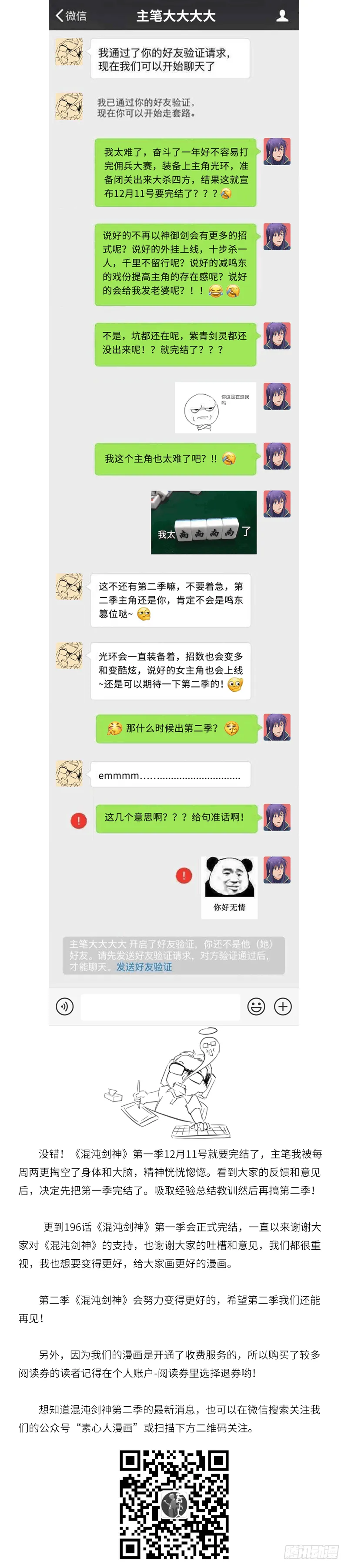 第一季完结感言0