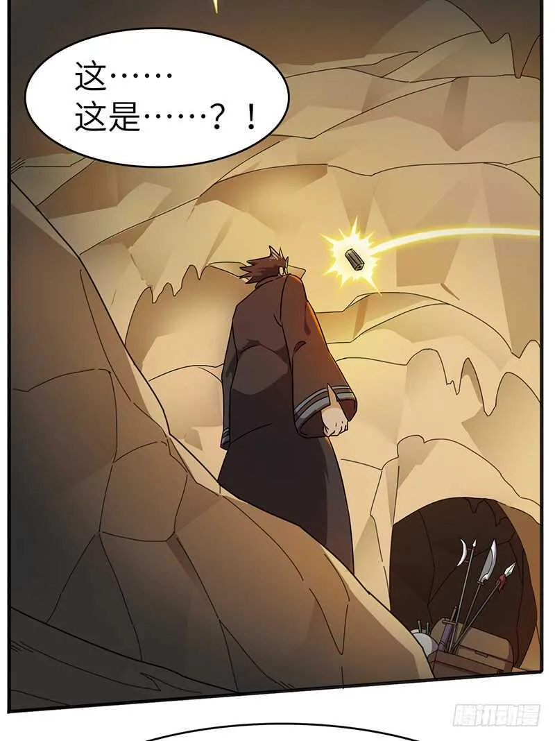 第123话 夜袭1