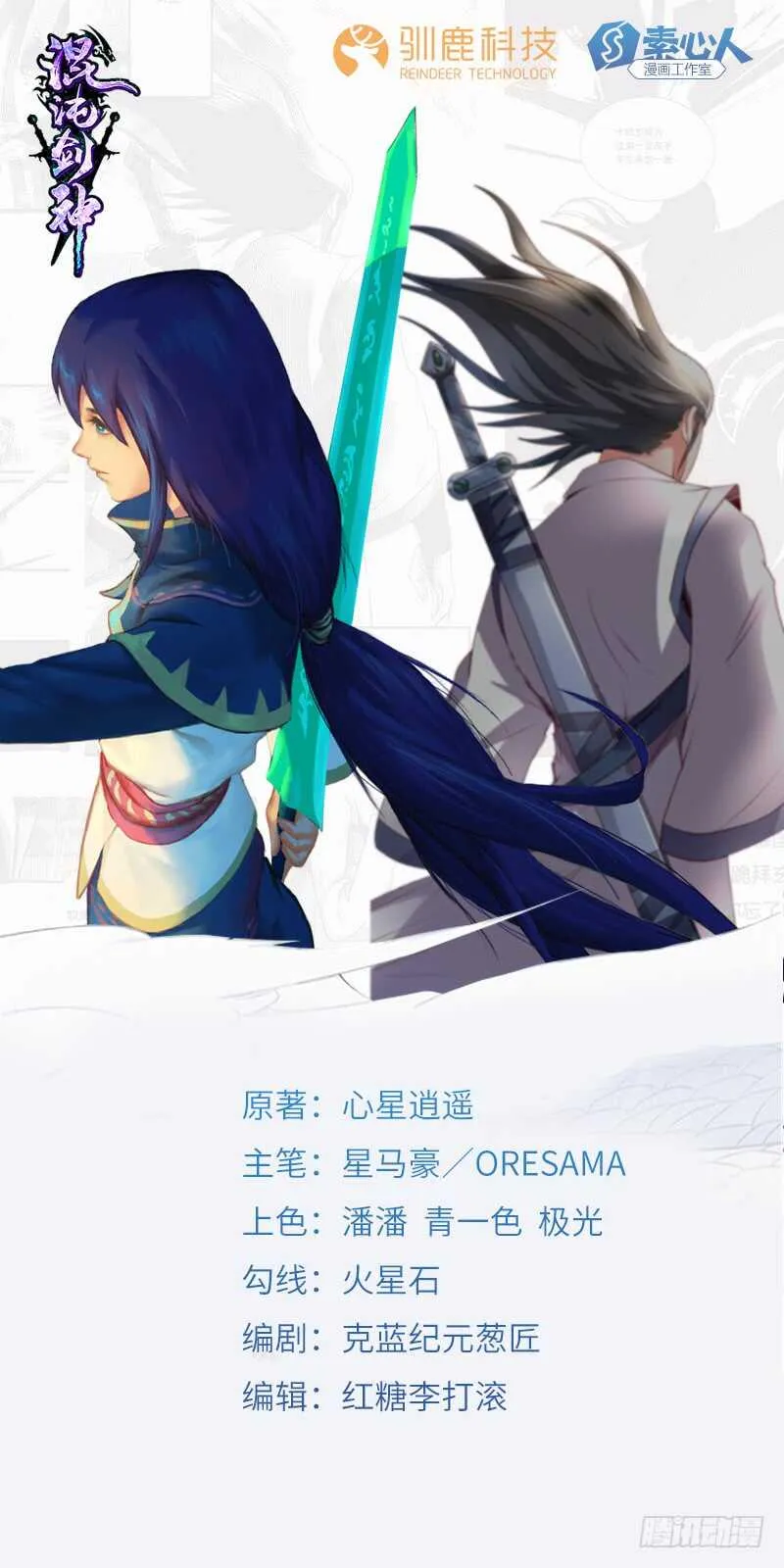 第191话 紫青剑气0