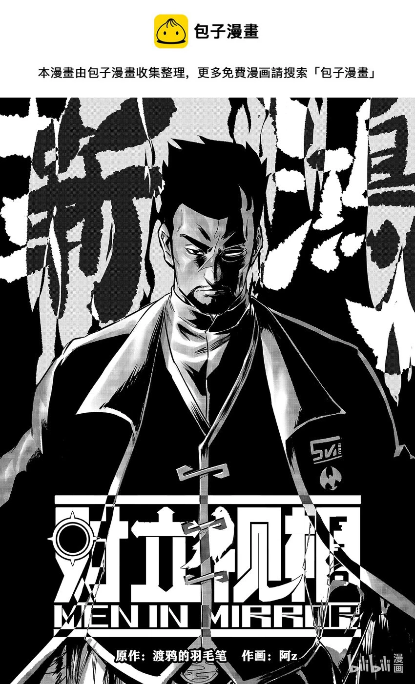 对立陶宛的制裁内容漫画,007 排异症 Chapter 2.21图